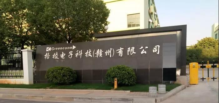 向新而变，以文化驱动——远大方略助推格棱电子科技(赣州)企业文化改善项目全面落地