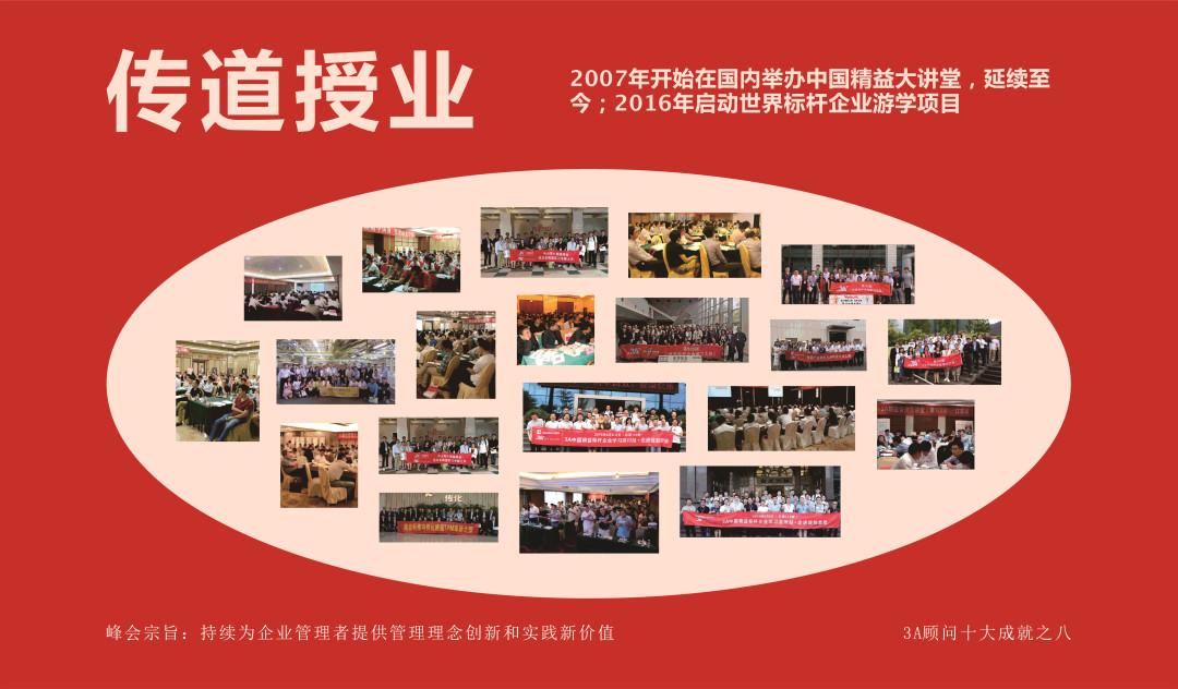 专业引领，全域覆盖 桑尔企管深化精益生产与人力咨询服务版图