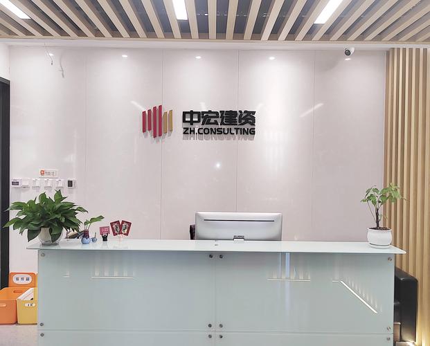 北京中宏建资人力资源服务 专业人力资源信息咨询的价值与优势