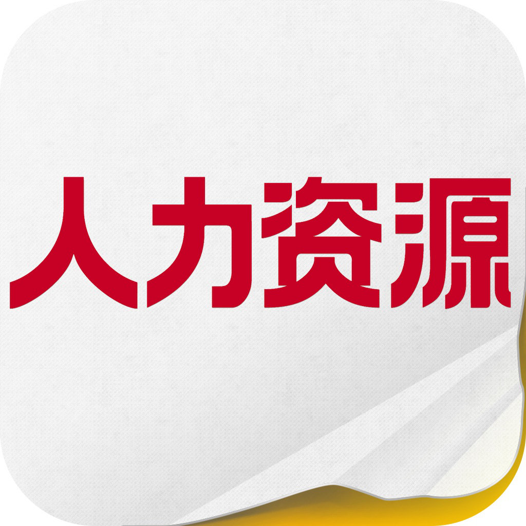 北京通州正规人力资源服务价格与信息咨询服务全解析